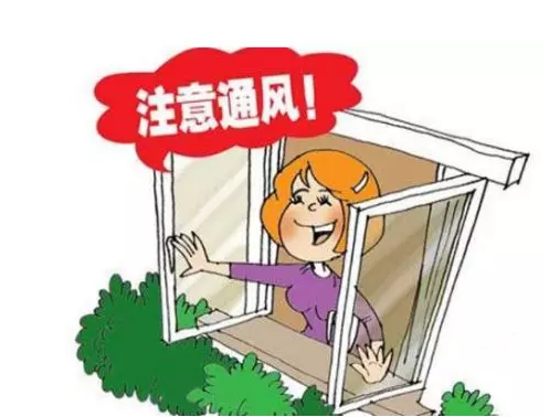 通风除甲醛